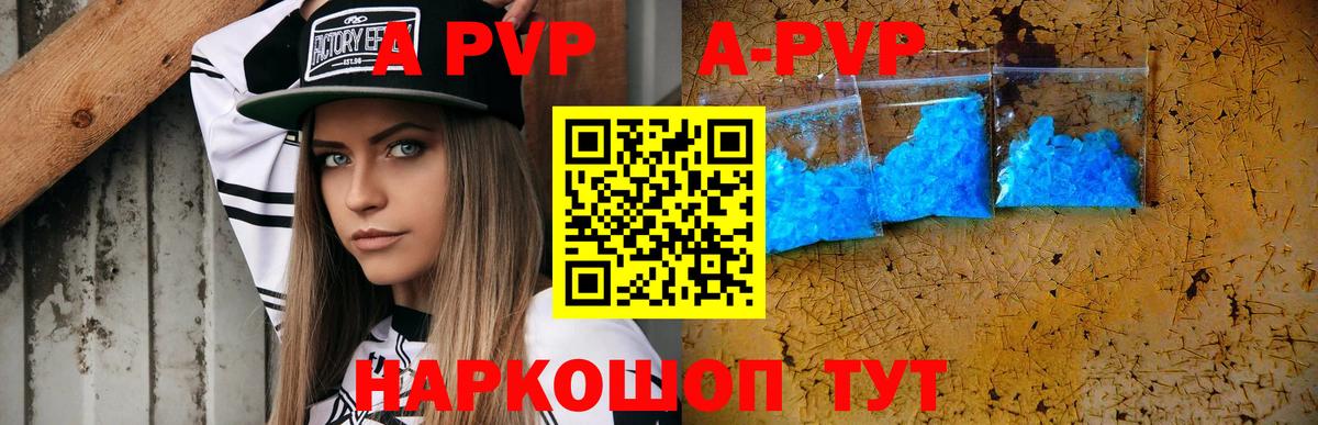 APVP крисы CK  Alpha PVP  Копейск  Вход с VPN  Alpha-PVP Crystall 