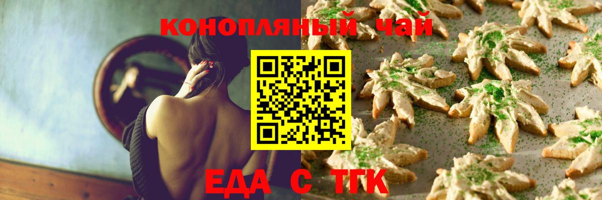 Печенье с ТГК конопля  Вход с VPN  Копейск 