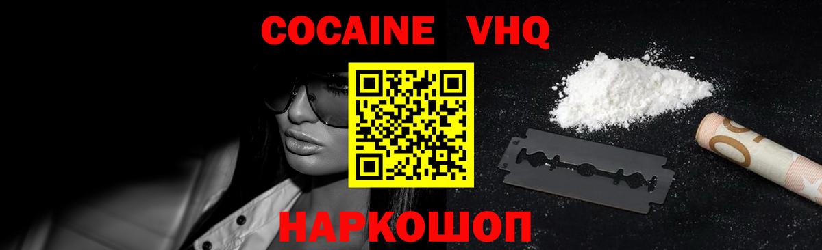 КОКАИН Боливия Копейск