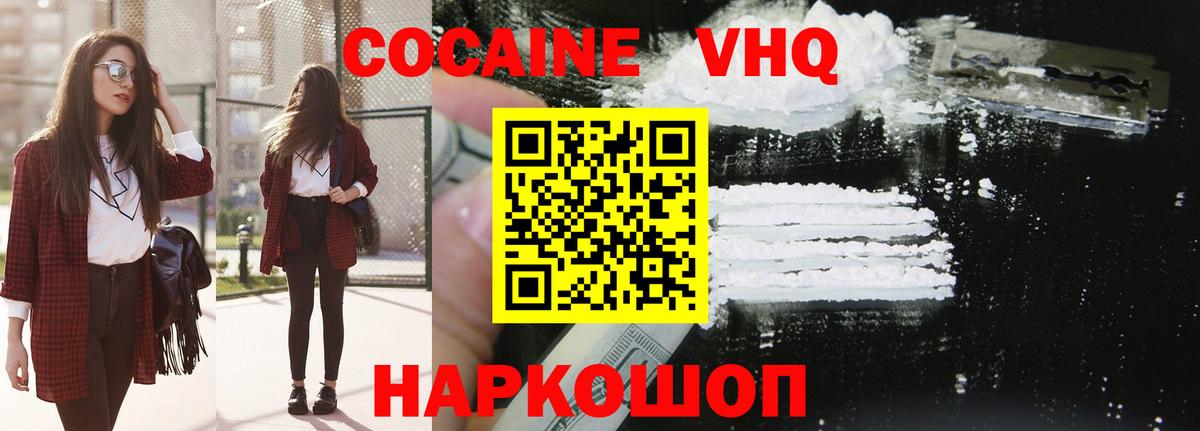 COCAIN Columbia  Кокаин 98%  Вход с VPN  Копейск 