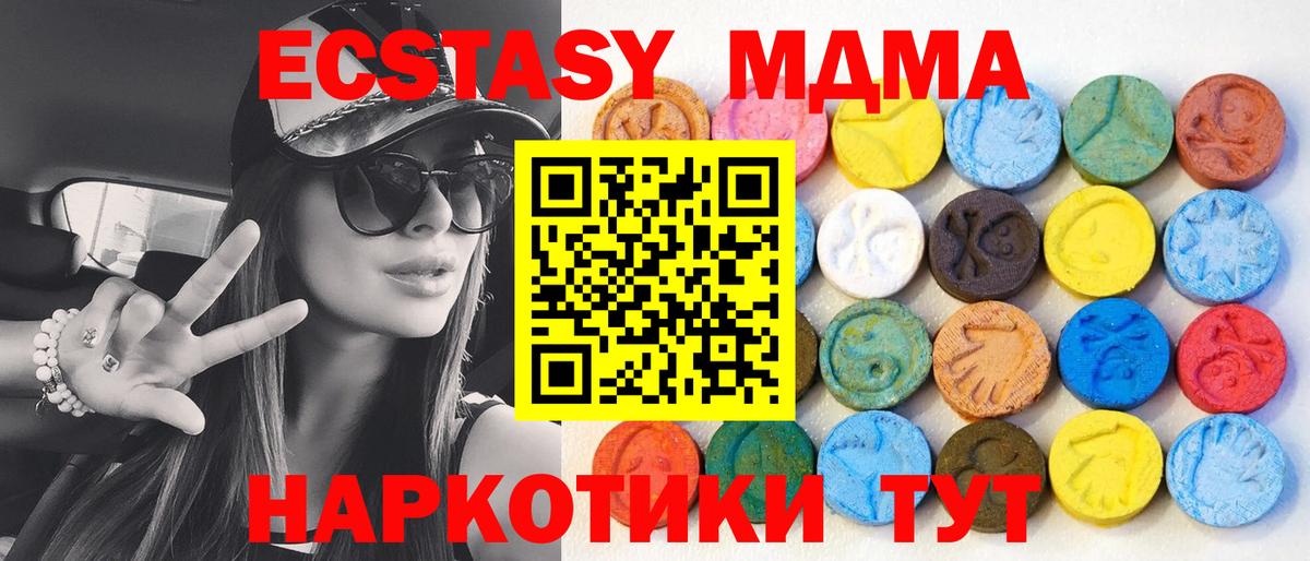   рабочий сайт  Экстази XTC  Вход с VPN  Копейск  Ecstasy TESLA 