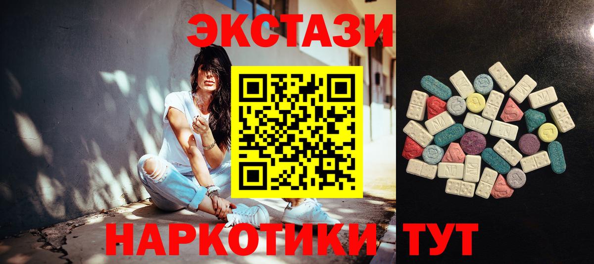 ЭКСТАЗИ 280 MDMA Копейск