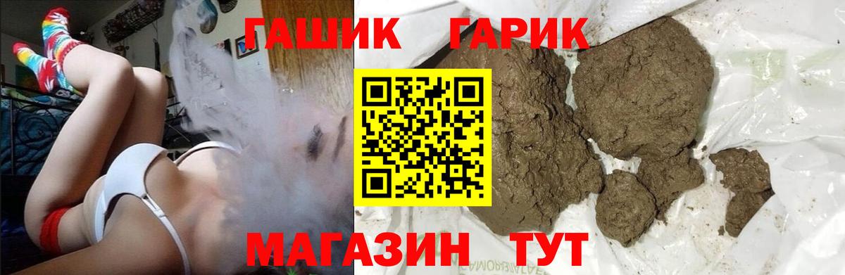Копейск  ГАШ  Вход с VPN  ГАШ индика сатива 