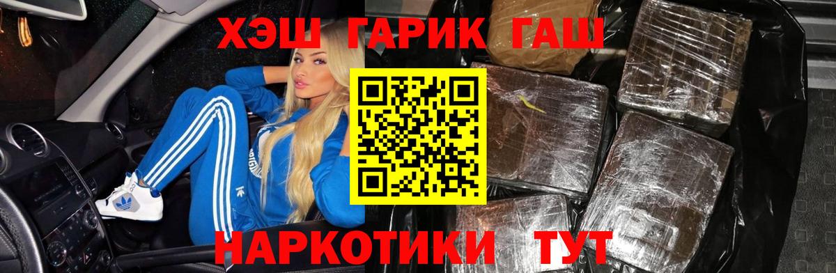Гашиш ice o lator Копейск