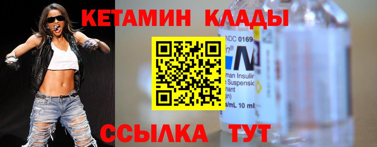Копейск  КЕТАМИН ketamine  Кетамин ketamine  Вход с VPN 