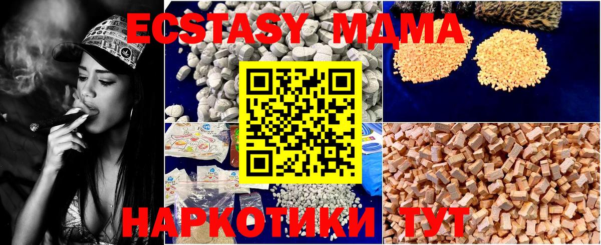 МДМА Molly  МДМА Molly  Копейск  МДМА  Вход с VPN 