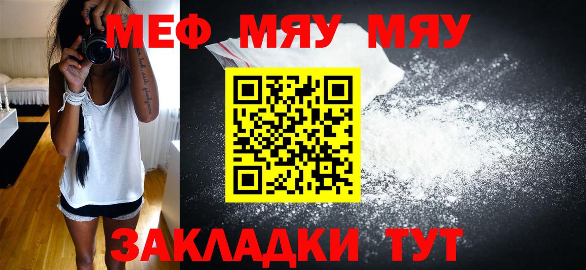 МЕФ VHQ  Меф кристаллы  МЕФ  Копейск  Вход с VPN 