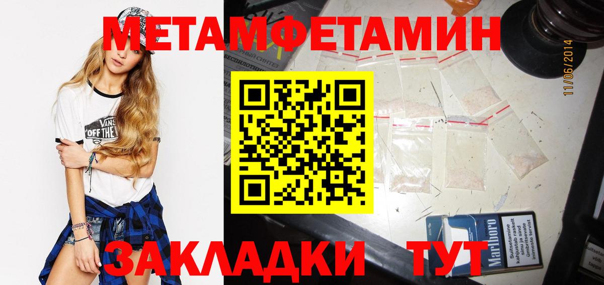 МЕТАМФЕТАМИН кристалл Копейск