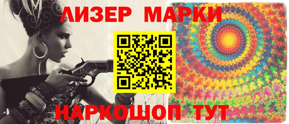 Копейск  Наркотические марки 1,5мг  Вход с VPN 