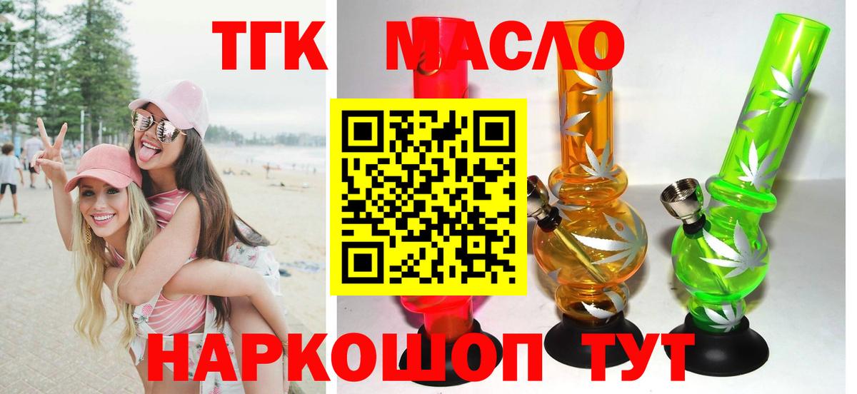 Копейск  ТГК концентрат  ТГК концентрат  закладки  Вход с VPN 