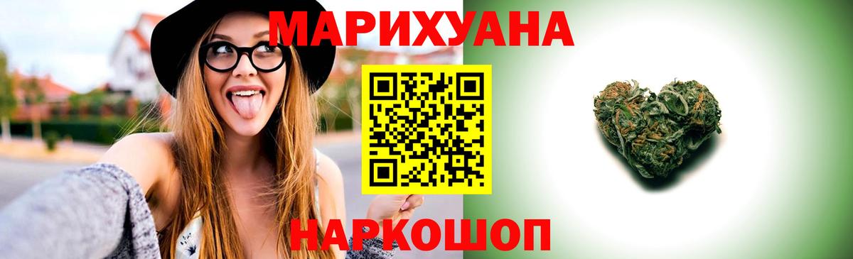 Бошки марихуана White Widow  МАРИХУАНА планчик  Бошки Шишки THC 21%  Вход с VPN  Копейск 